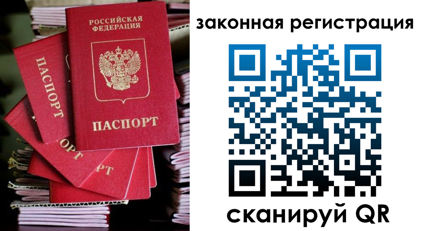 регистрация в Краснослободске